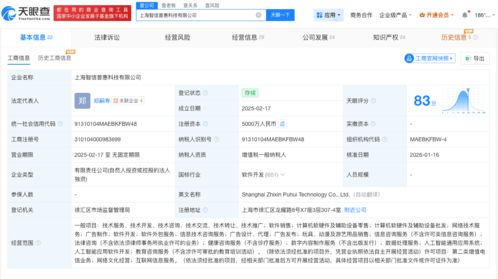 阿里千問關聯公司主要人員變更，或為數據處理服務優化布局